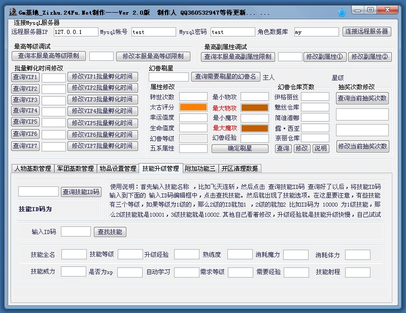 梦幻西游私服在哪里举报