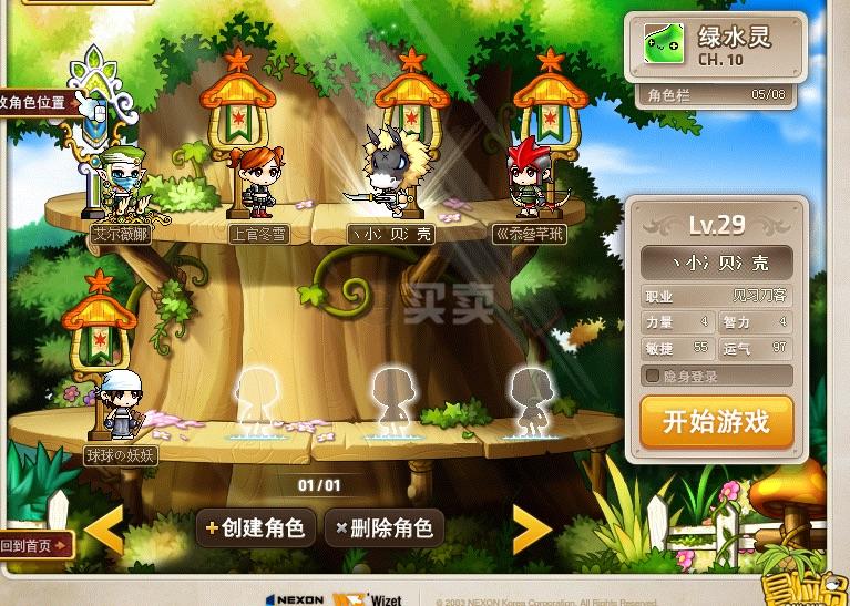 梦幻直播间65话,梦幻西游私服发布点