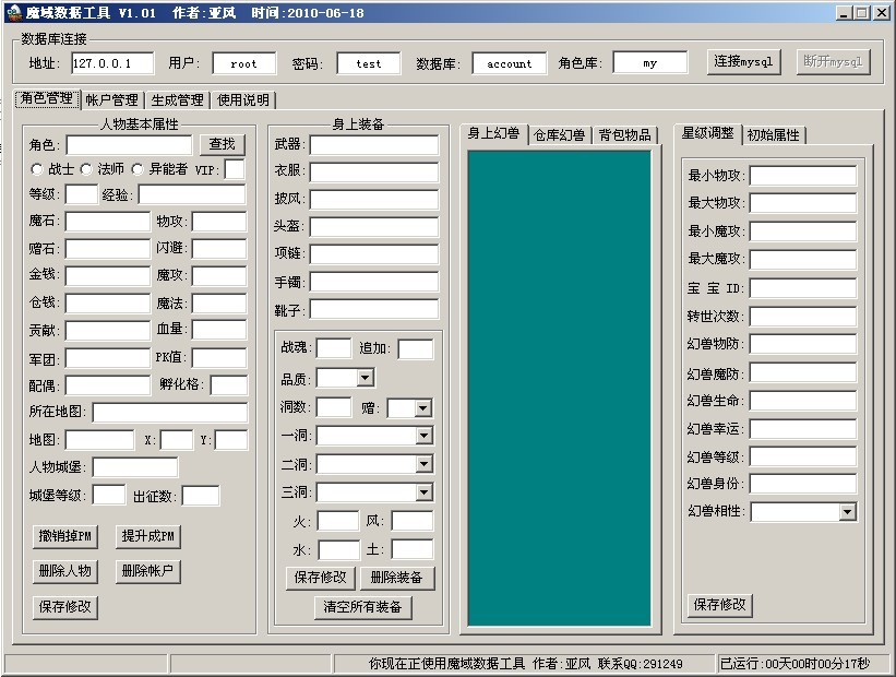 梦幻手游买号建议,无敌梦幻西游sf下载